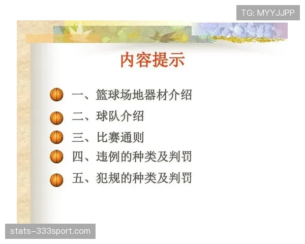 拖延时间违例的篮球规则界定与具体判罚解析 拖延时间违例的篮球规则界定与具体判罚解析
